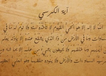 Islamiseringen fortsätter – arabiska ord letar sig in i fler och fler språk